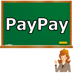 PayPay Cost Calculator