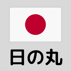 The national flag of Japan Ratio Calculator